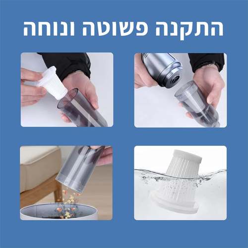 שואב אבק קומפקטי לרכב ולבית