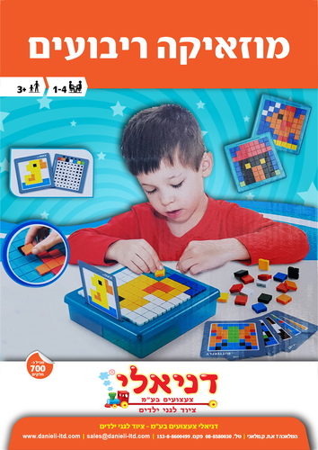 מוזאיקה ריבועים 