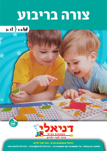 צורה בריבוע