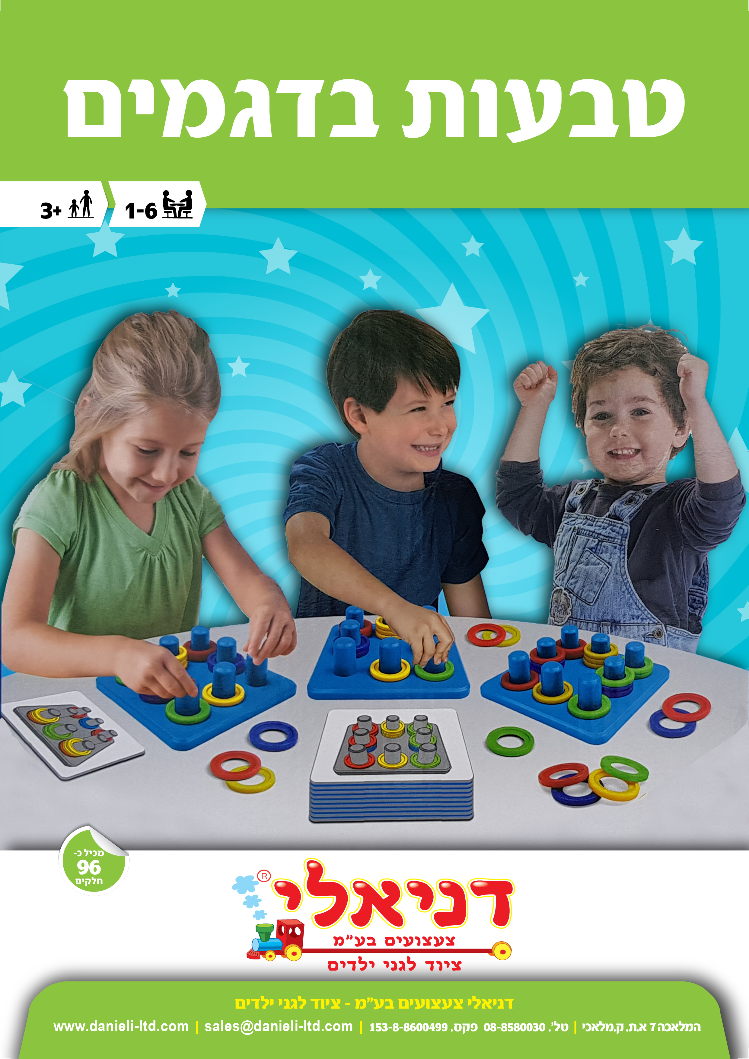 טבעות בדגמים 