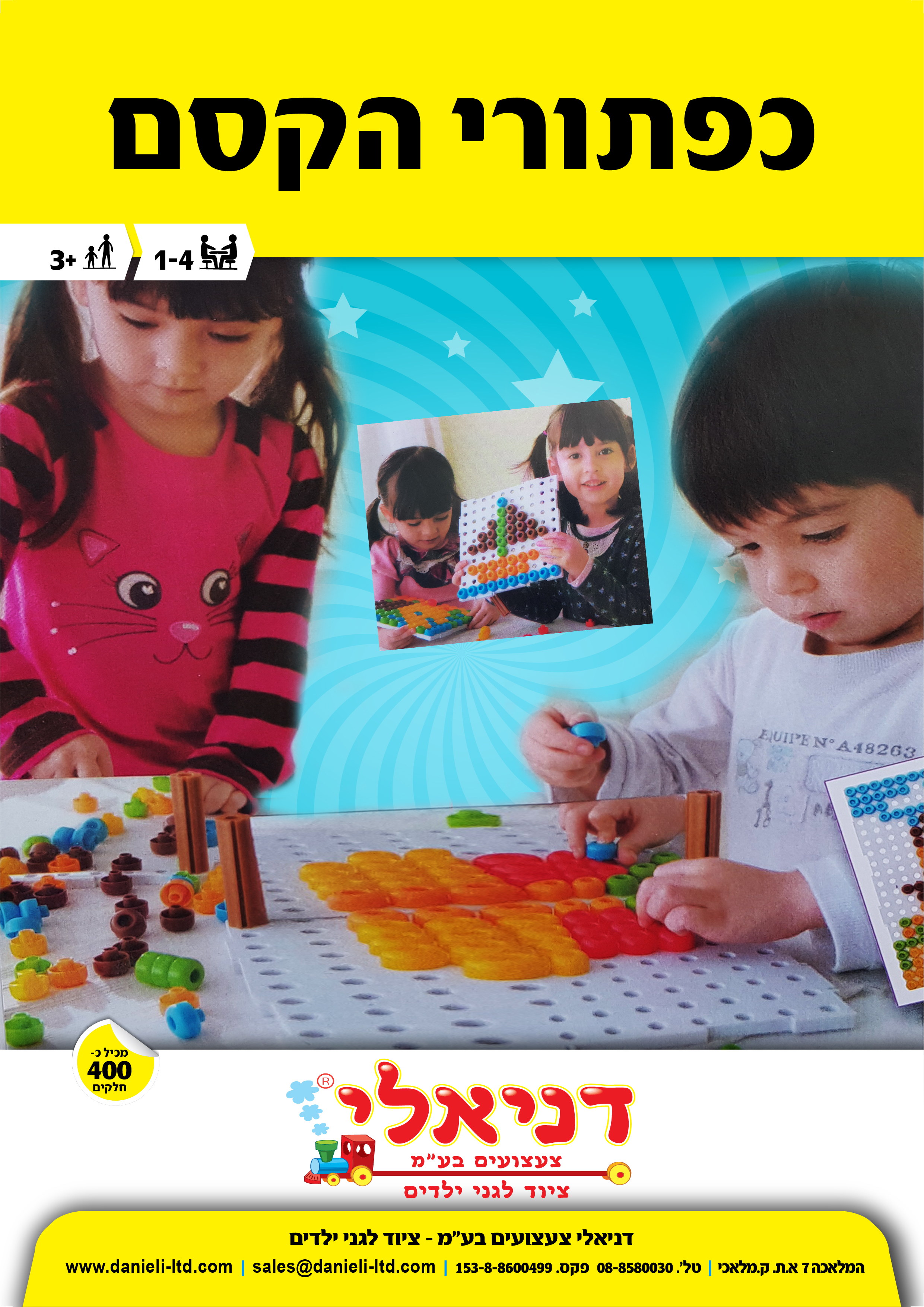 כפתורי הקסם