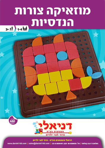 מוזאיקה צורות הנדסיות 