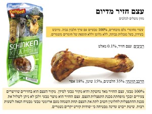 4 עצמות חזיר שלמות בואקום גודל בינוני מבצע!!!!!
