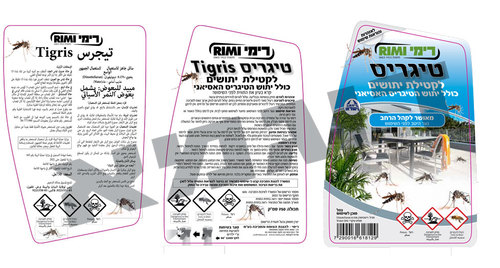 טיגריס - תכשיר מוכן לשימוש להדברת יתושים בוגרים
