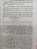 זוהר המבואר מכון המאור עה"ת