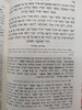 זוהר המבואר מכון המאור עה"ת