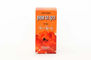 הקו הראשון 50 כמוסות אריאלה טלר Ariella Teller