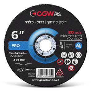 דיסק חיתוך לברזל ופלדה "6 עובי 3.0 מ"מ - פרו PRO - גמל שריד CGW