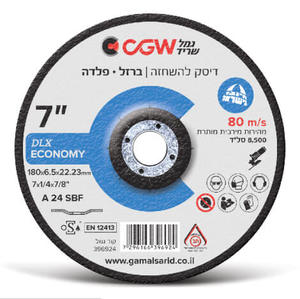 דיסק השחזה לברזל ופלדה "7 עובי 7.0 מ"מ - DLX ECONOMY - גמל שריד CGW