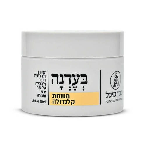 משחת קלנדולה 50 מ