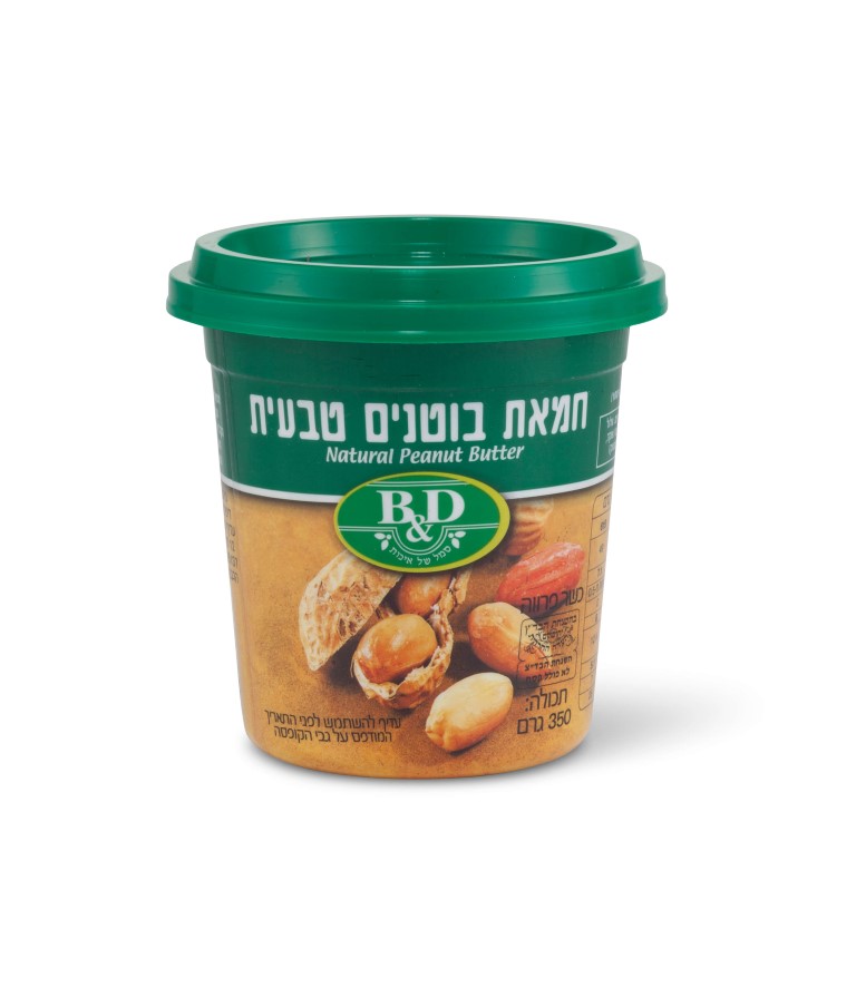 חמאת בוטנים טבעית 350 גר