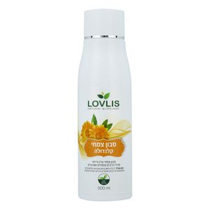 סבון קלנדולה 500 מ"ל לבליס Calendula Soap 500ml Lovlis