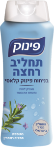 פינוק תחליב רחצה קלאסי 700 מ"ל