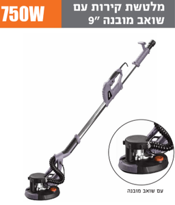 מלטשת קירות 9