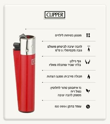 מצית קליפר 2