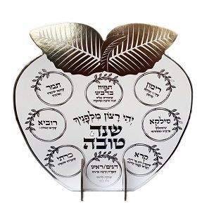 מרכז שולחן ברכות ראש השנה כסף