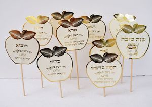 קיסם ברכות ראש השנה זהב 10 יחידות
