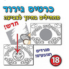 18 יצירה כרטיס גירוד מתחילים בחיוך