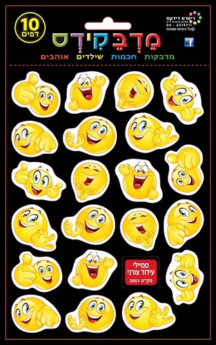 מדבקות עידוד אימוג'ים סמיילי צורני