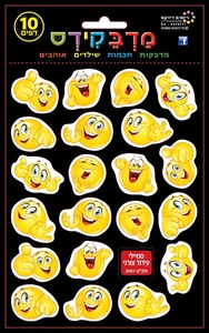 מדבקות עידוד אימוג