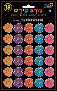 מדבקות פרחים מטאלי /מדבקידס