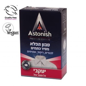 אסטוניש - סבון הפלא