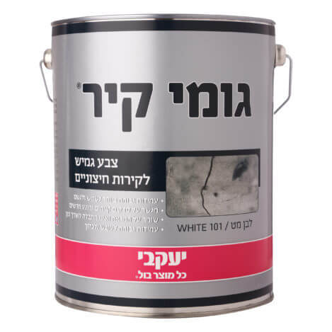 גומי  קיר (6 ק