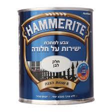 המרייט חלק  250 מ
