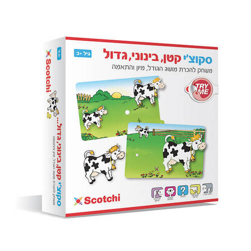 קטן, בינוני, גדול - סקוצ'י