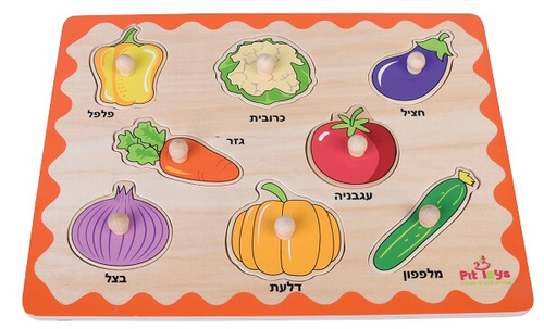 פאזל כפתור הכרת ירקות 8 חלקים PIT TOYS