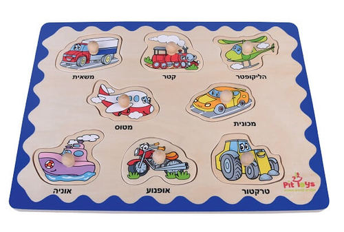פאזל כפתור הכרת כלי תחבורה PIT TOYS