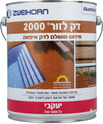 דק לזור 2000
