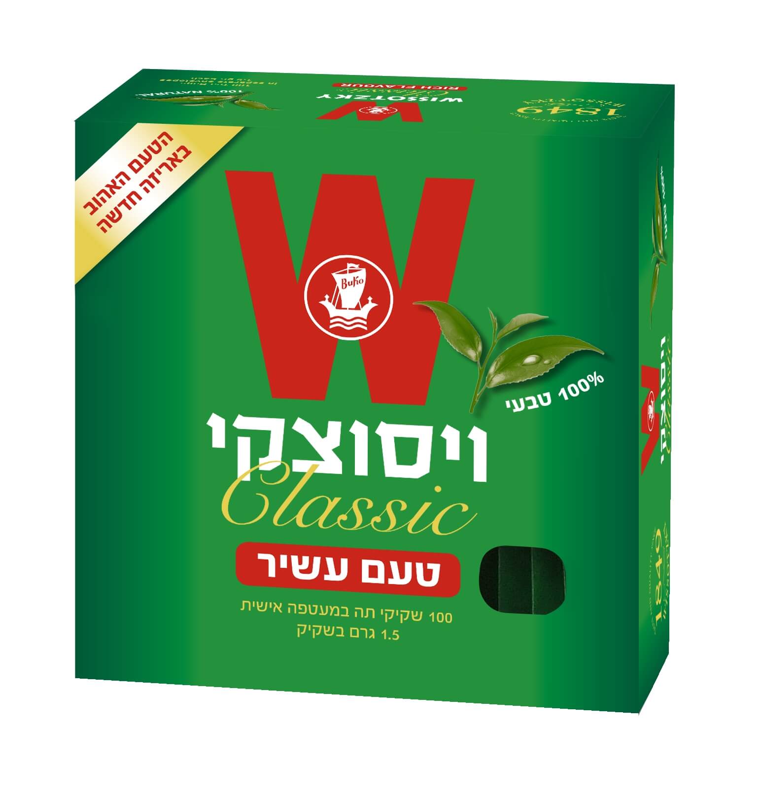 תה קלאסי- ויסוצקי (100 יח