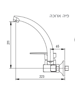 ברז קיר פיה ארוכה יצוקה  Aquila Capinera 2425A-1 אקווילה