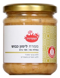 ממרח לימון כבוש במלח גס המעדניה