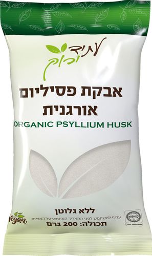 אבקת פסיליום אורגנית ללא גלוטן