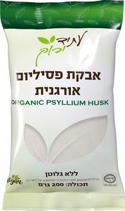 אבקת פסיליום אורגנית ללא גלוטן