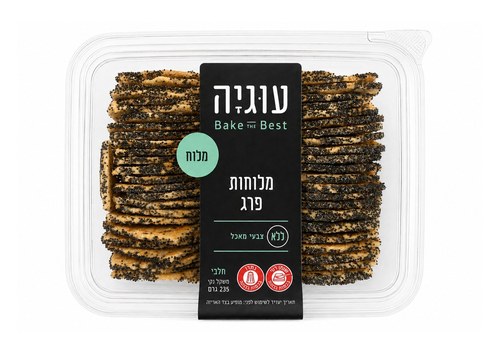 עוגיות מלוחות פרג - עוגיה