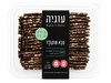 עוגיות סבא שוקולד - עוגיה