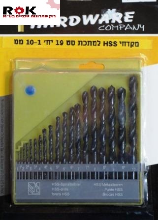 סט מקדחי HSS למתכת