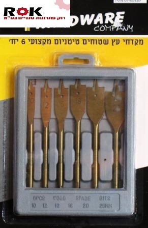 סט מקדחי עץ שטוחים טיטניום מקצועי