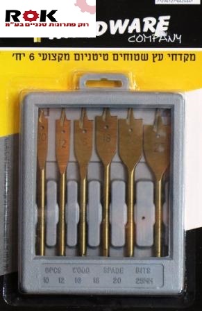 סט מקדחי עץ שטוחים טיטניום מקצועי