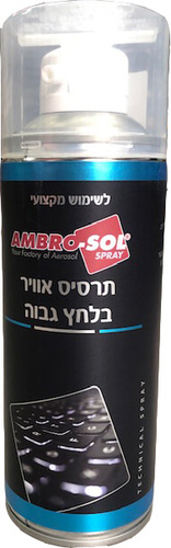 תרסיס לחץ אוויר בלחץ גבוה 