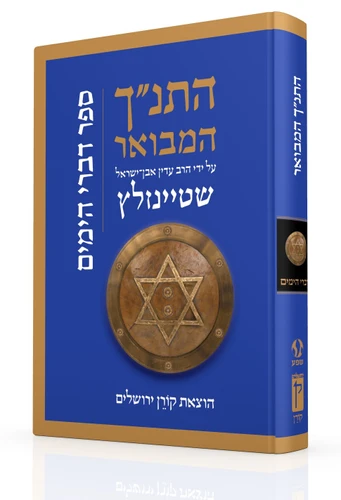 התנ