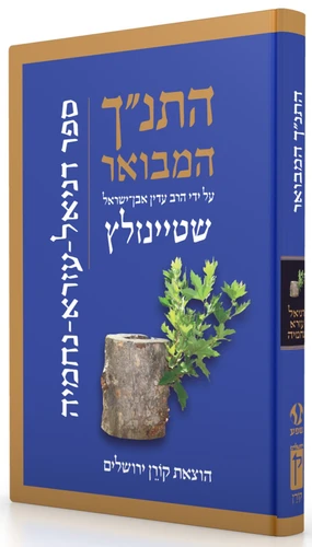 התנ