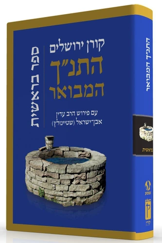 התנ