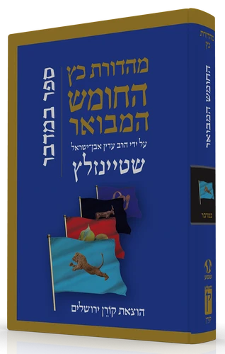 התנ