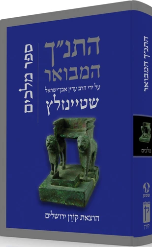 התנ