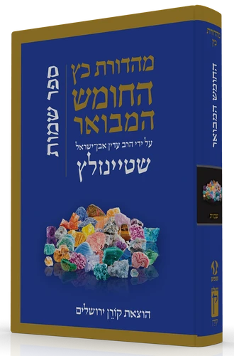 התנ