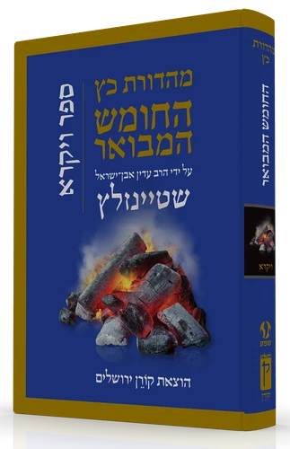 התנ